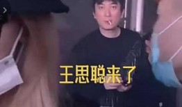王思聪爆料北北视频,揭秘娱乐圈幕后真相