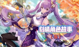 原神爆料谢刻晴视频在线观看,神秘女侠初露锋芒，在线观看揭秘神秘面纱