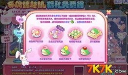 奥比岛最新爆料家具,梦幻家居，打造专属童话空间