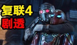 漫威剧本爆料最新版是什么,揭秘超级英雄背后的秘密与命运转折